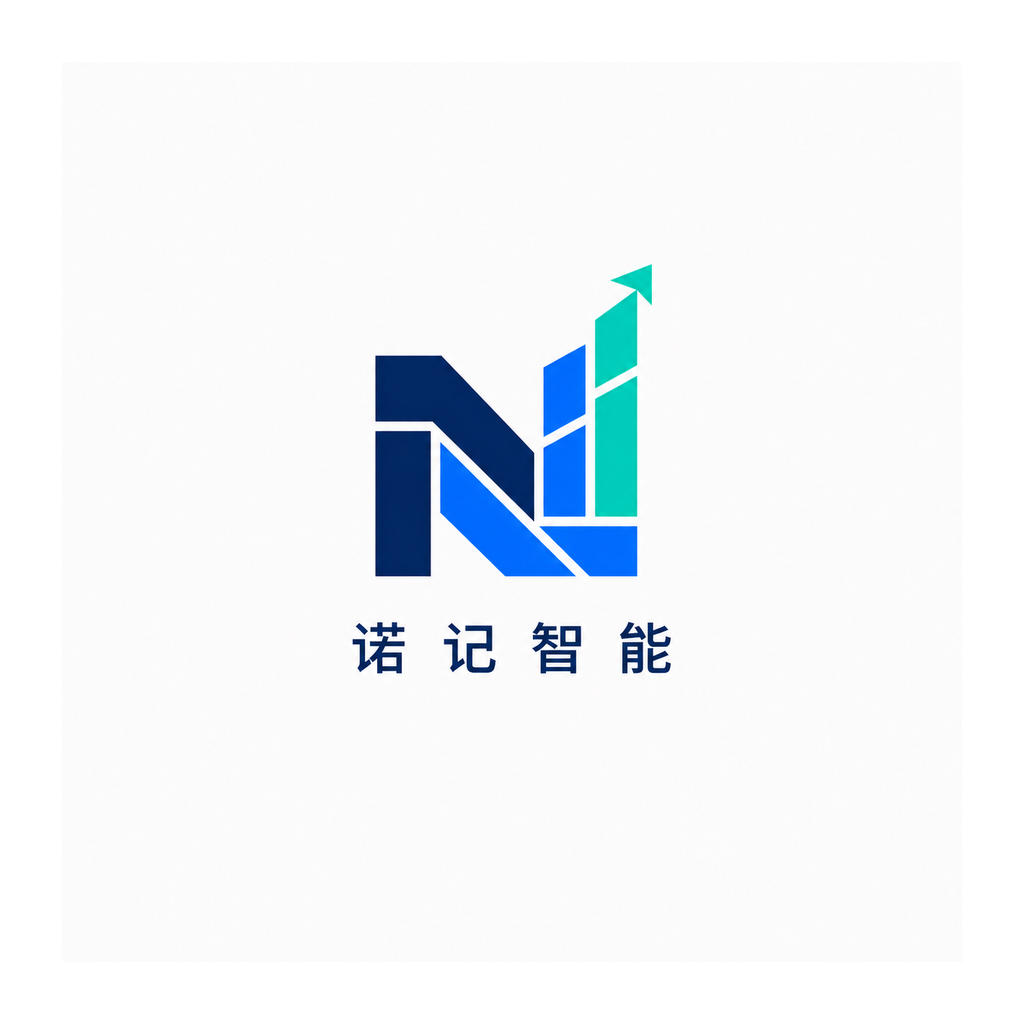 诺记智能
